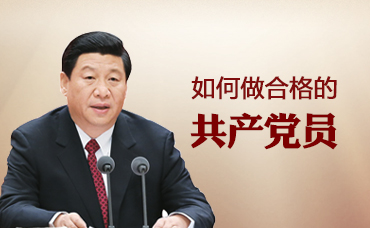 2016年《半月談》第7期：做新時期合格共產黨員