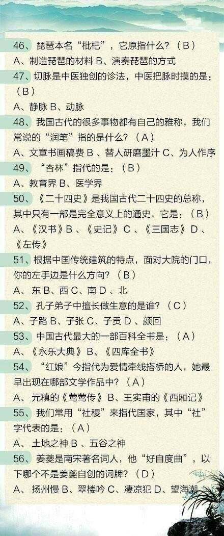 100道文化常識題，測測這些題你都會嗎