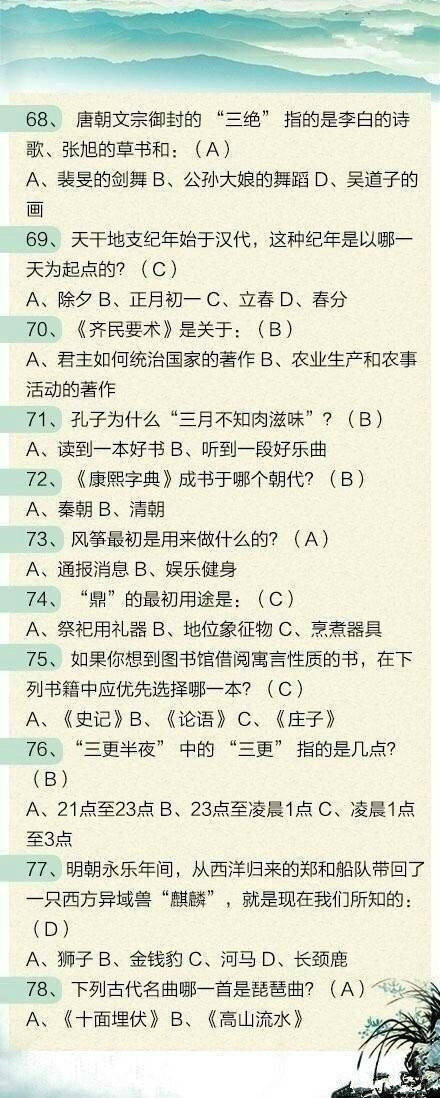 100道文化常識題，測測這些題你都會嗎