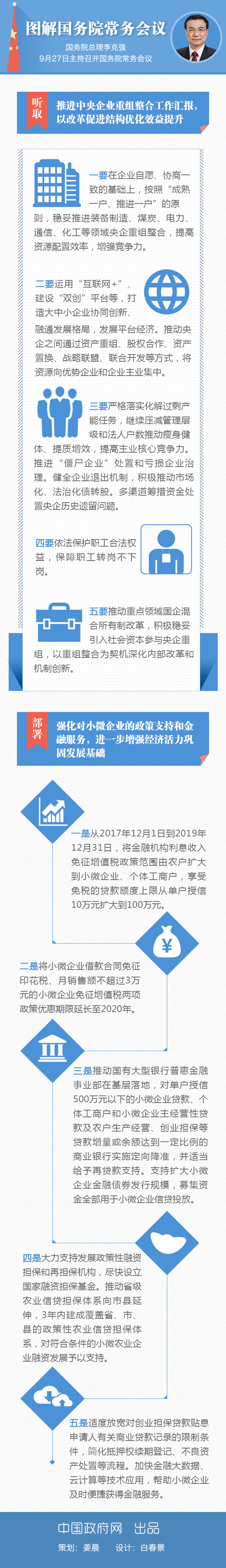 2018年山東公務(wù)員考試時政