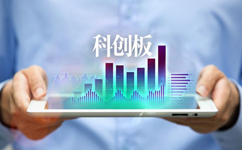2020年山東公務(wù)員考試申論熱點(diǎn)：科創(chuàng)板，推動(dòng)科技創(chuàng)新