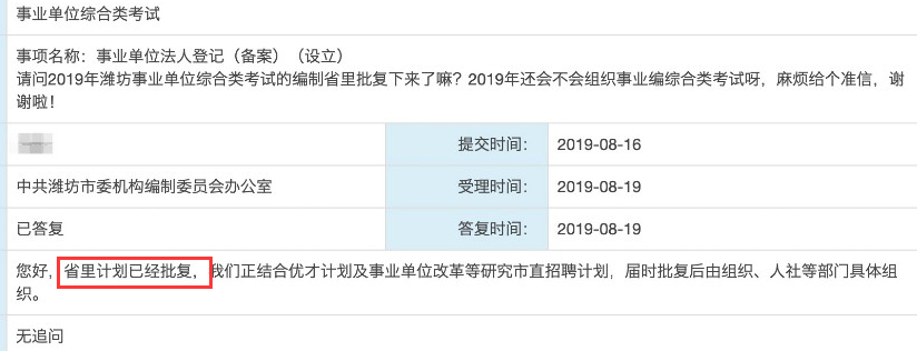好消息！兩地事業(yè)單位考試計(jì)劃已批復(fù)（綜合類(lèi)）