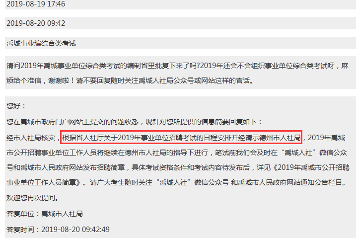 好消息！兩地事業(yè)單位考試計(jì)劃已批復(fù)（綜合類(lèi)）